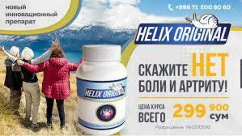 Helix original 30 капсул — 1
