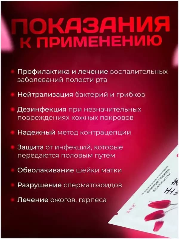Противозачаточные салфетки Nanoxinol Pellicles, 4 упаковки — 3