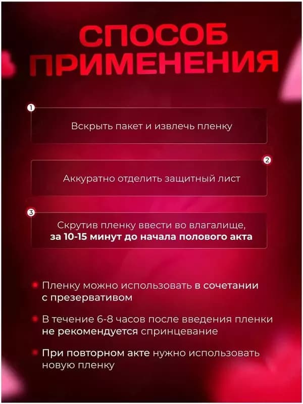 Противозачаточные салфетки Nanoxinol Pellicles, 4 упаковки — 4