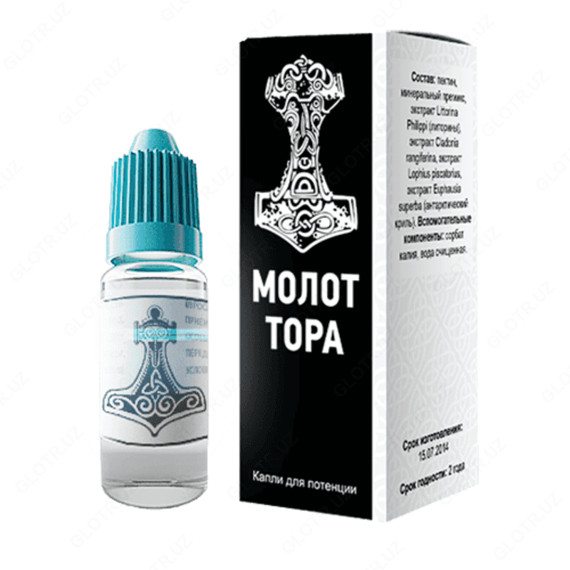 Капли молот тора — 1