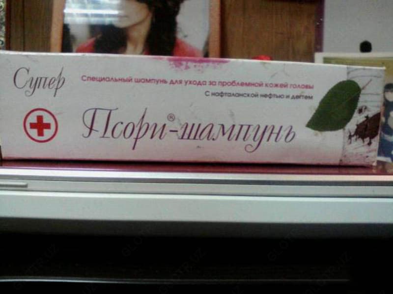 Шампунь Супер Псори — 3
