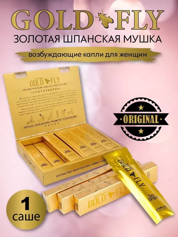 Женская виагра ”Золотая шпанская мушка” (Spanish Gold Fly) — 1
