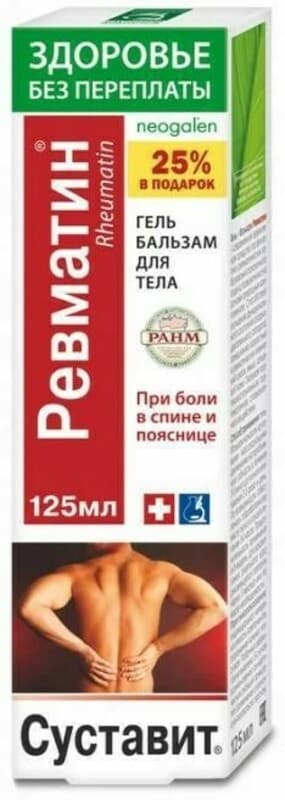 Ревматин гель — 1