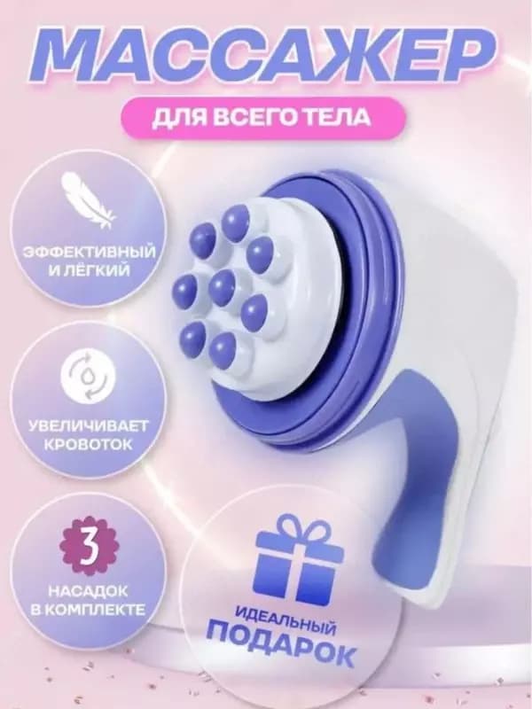 Массажёрный аппарат «RelaxSpinTone» — массажёры для мужчин и женщин, аппарат для похудения. — 1