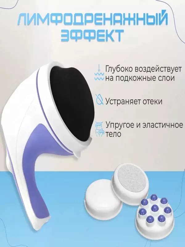Массажёрный аппарат «RelaxSpinTone» — массажёры для мужчин и женщин, аппарат для похудения. — 3