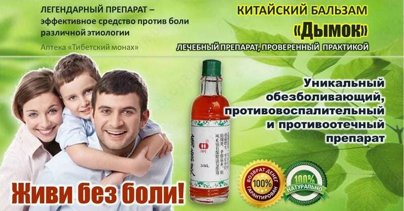 Китайский дымок от суставов — 3