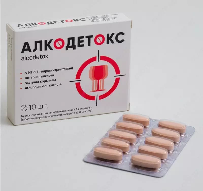 Алкодетокс таблетки — 2