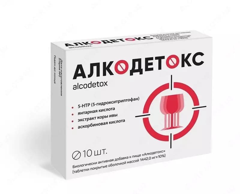Алкодетокс таблетки — 3