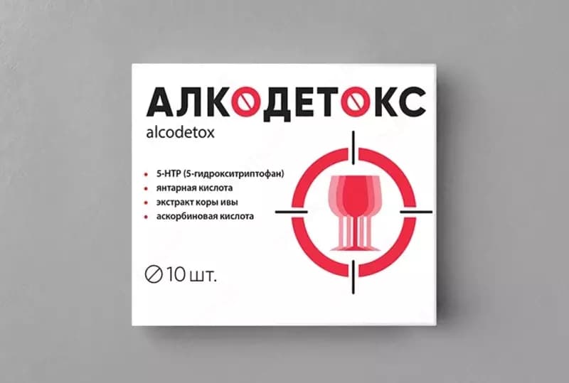 Алкодетокс таблетки — 4