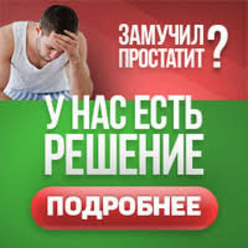 MIAO LING DA BO LIE TONG RU GAO — ЭМУЛЬСИЯ «ЛЕКАРСТВО ОТ ПРОСТАТИТА» — 3