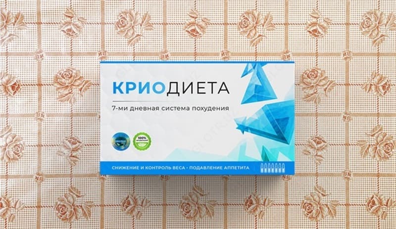 Криодиета — 3