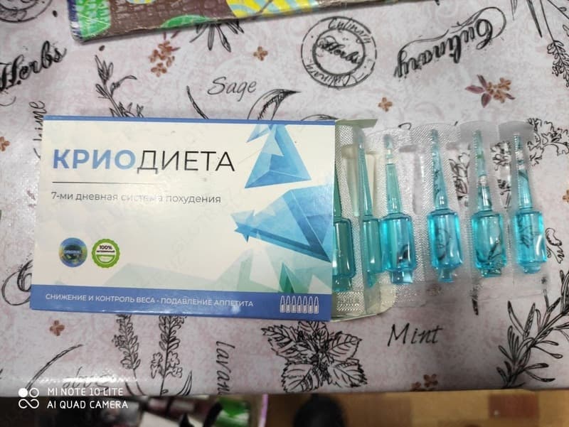 Криодиета — 4