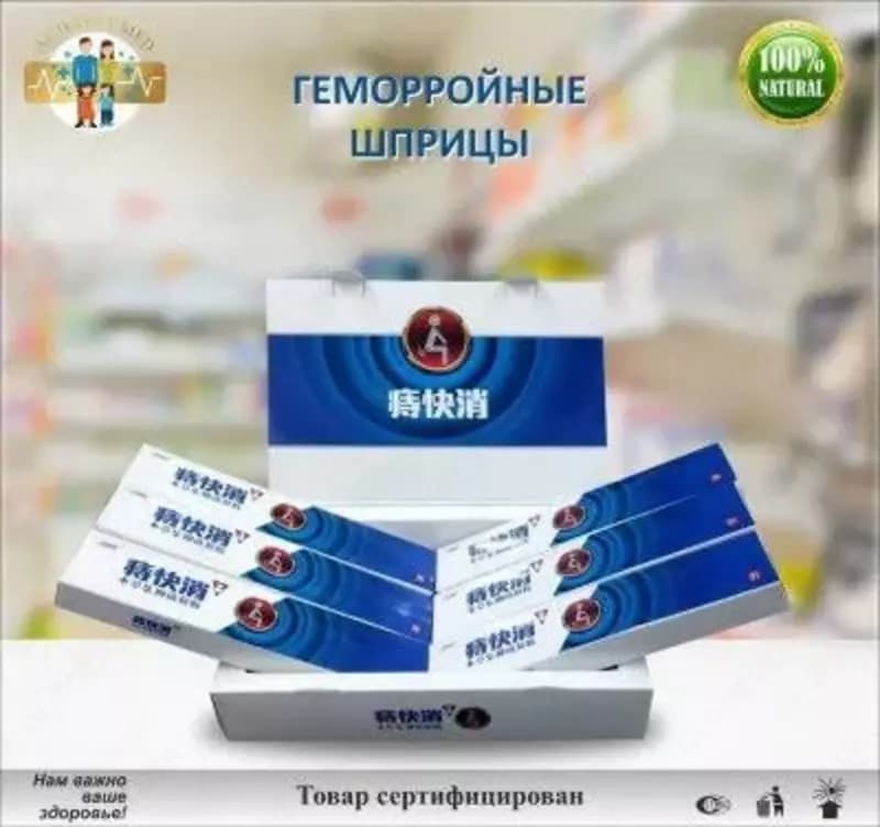 Геморройные шприцы (лечение геморроя) — 1