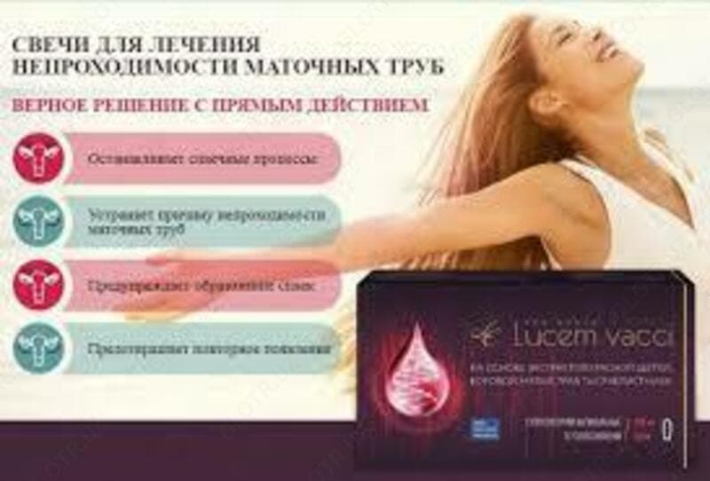 Свечи Lucem vacci (Люцем) для женского здоровья — 3