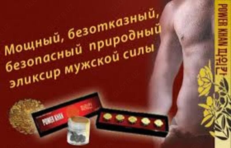 Могучий хан (PowerKhan) от простатита — 2