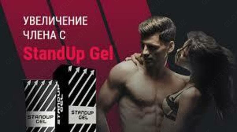 StandUp Gel (СтендАп Гель) – крем для мужчин — 2