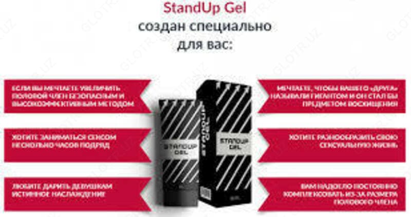 StandUp Gel (СтендАп Гель) – крем для мужчин — 3