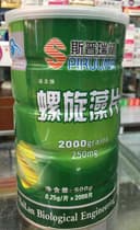Спирулина Spirulina 2000