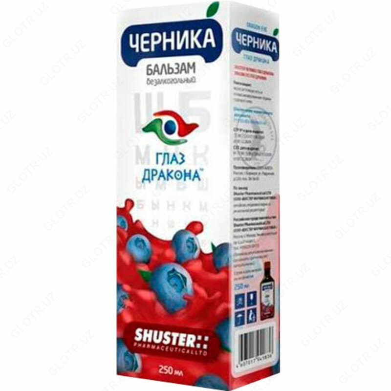 Черника бальзам для глаз — 4