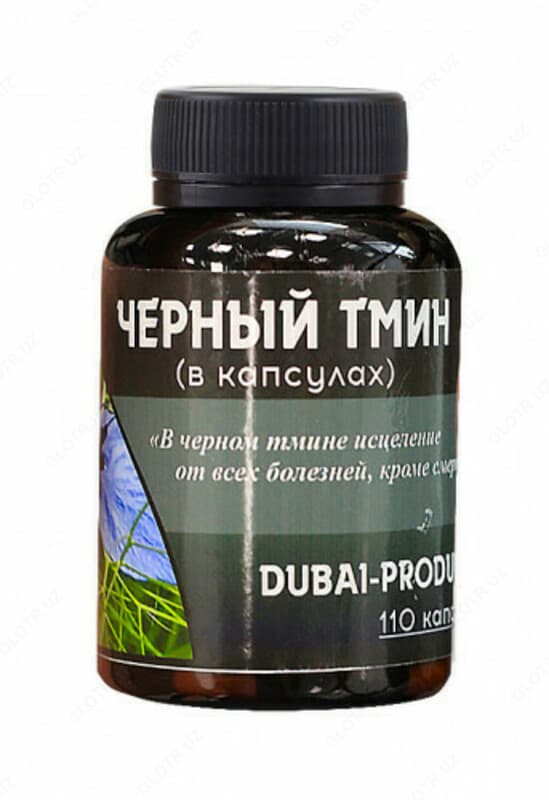 Масло черного тмина в капсулах Аль-Ихлас (150 шт) — 2