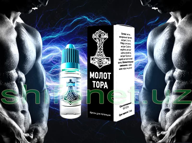 Капли для повышении потенции ”Молот Тора” — 5