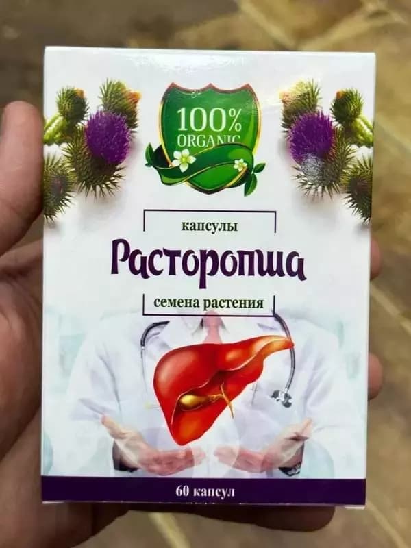 Супер защита печени Расторопша в капсулах (семена) — 1