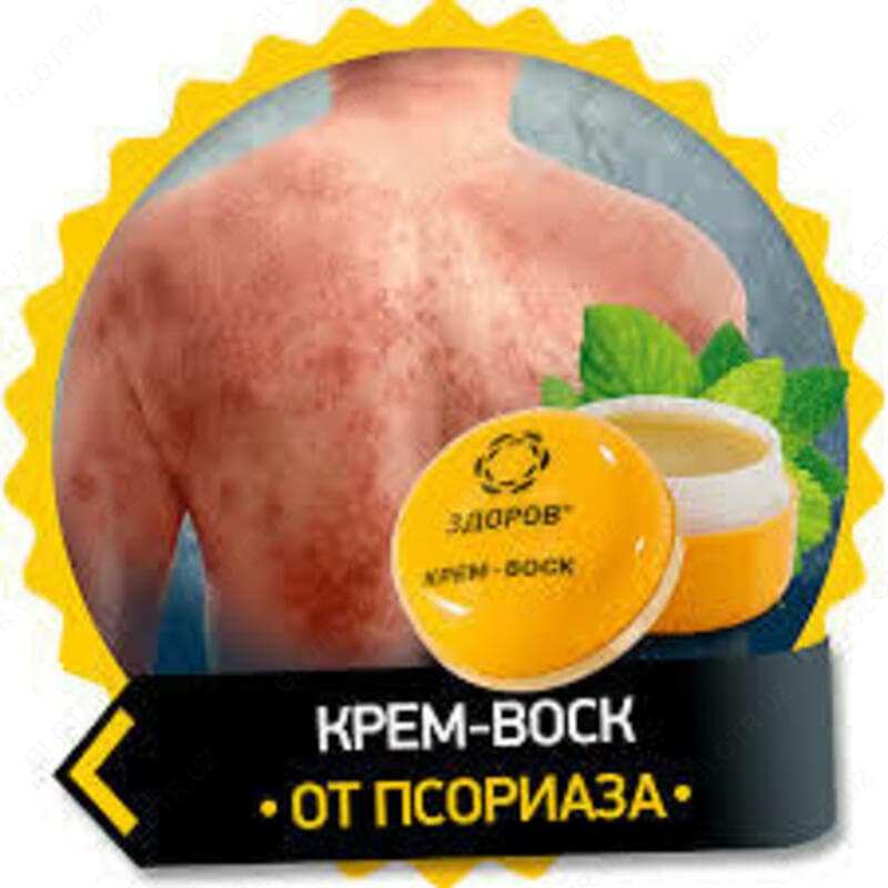 Крем-воск ЗДОРОВ пчелиный с прополисом 30 мл — 2