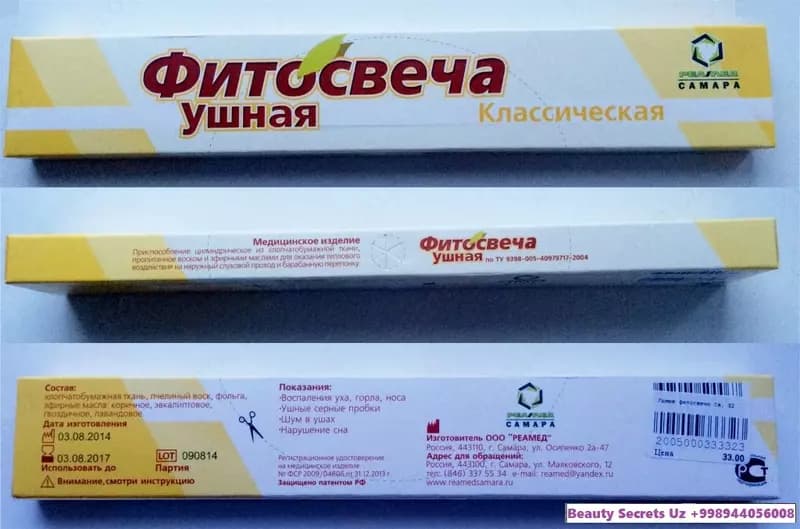 Фитосвечи ушные РЕАМЕД Классические — 5