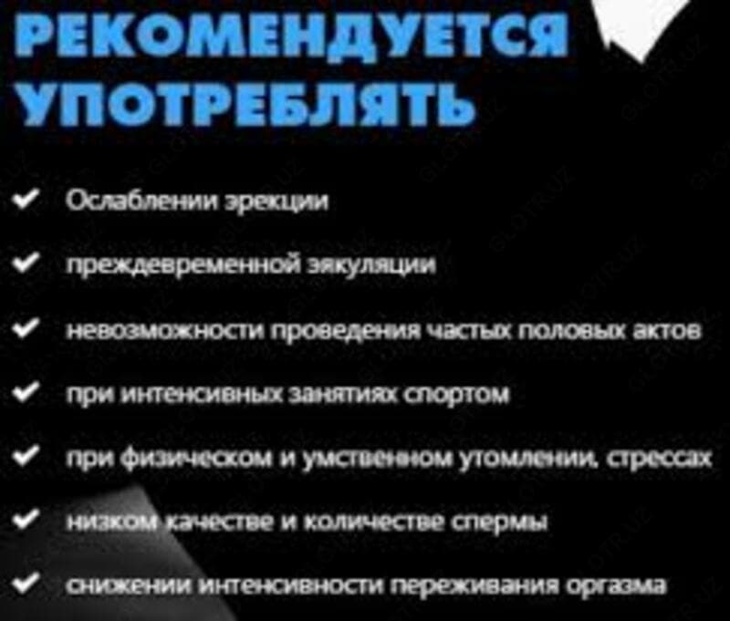 Капля Молот Тора для повышения потенции — 4