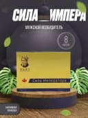Сила Императора – возбудитель для мужчин