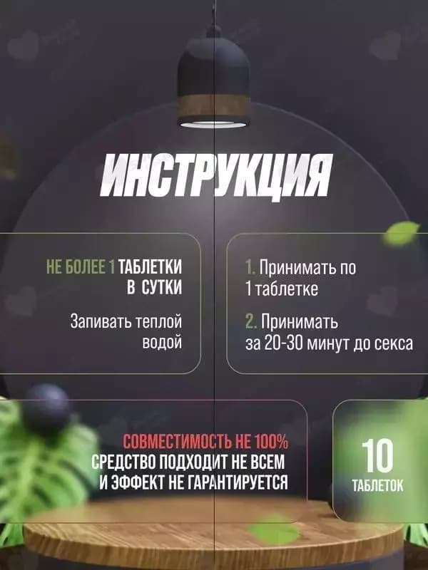 Сила Императора – возбудитель для мужчин — 4
