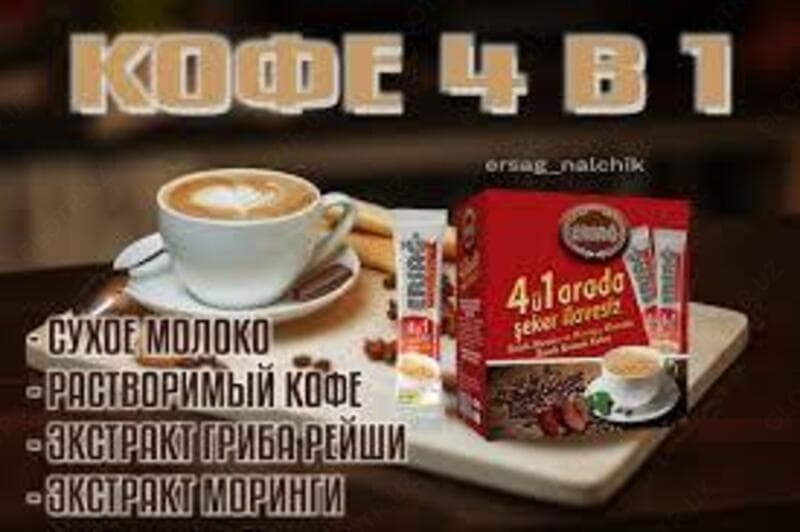 Турецкий кофе для похудения 3в1 Ersag — 2