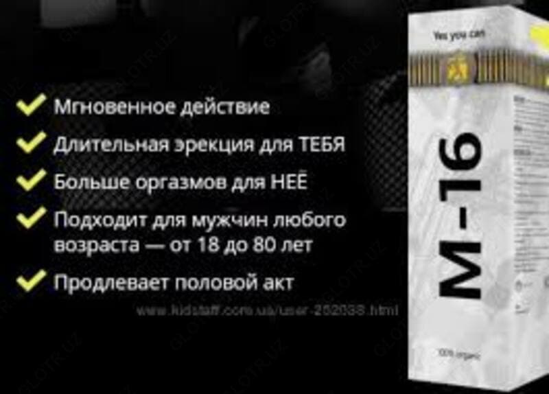 Спрей М16 для мужской потенции 30 мл. — 2