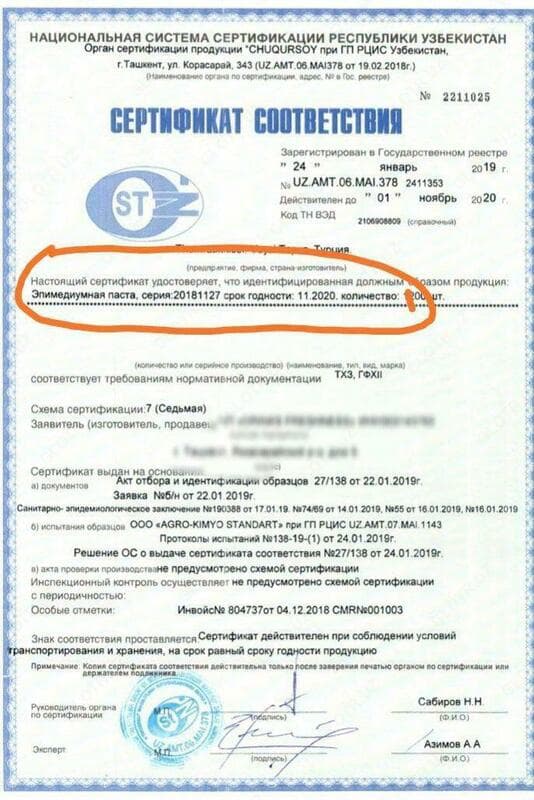 Эпимедиумная паста Macun — 5