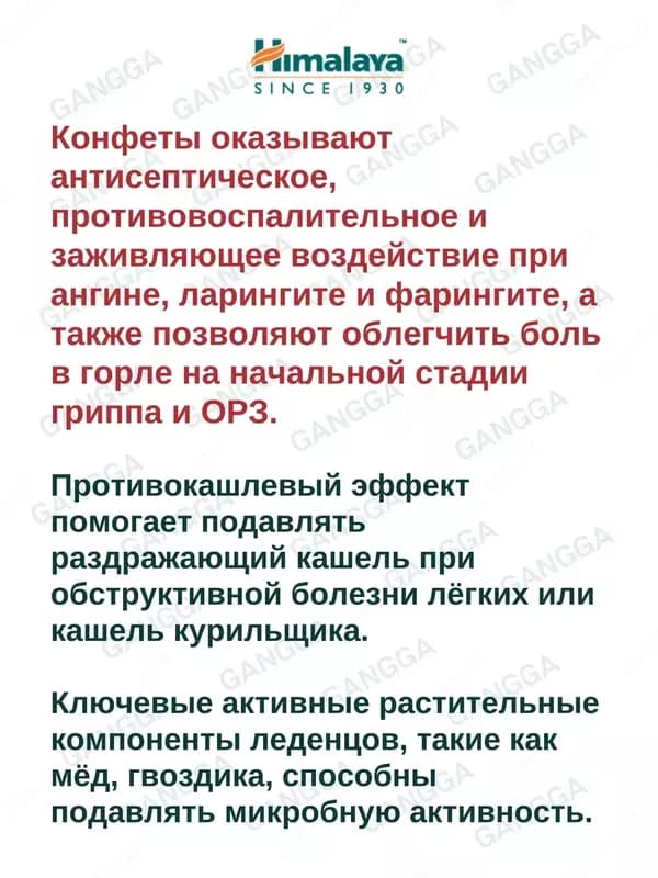 Koflet-H (Кофлет-Н) леденцы от кашля, 3х6 шт — 3
