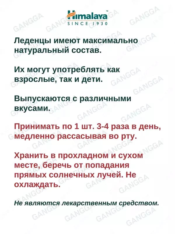 Koflet-H (Кофлет-Н) леденцы от кашля, 3х6 шт — 5