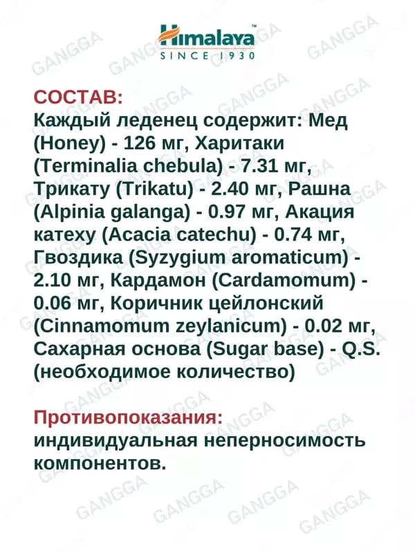 Koflet-H (Кофлет-Н) леденцы от кашля, 3х6 шт — 6