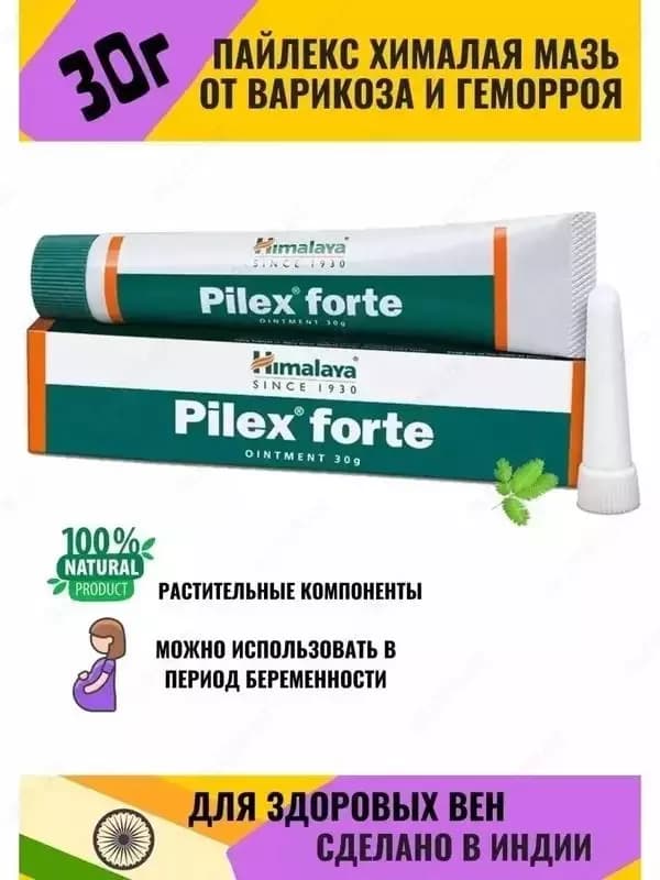 Himalaya Pilex Forte – мазь от геморроя — 1