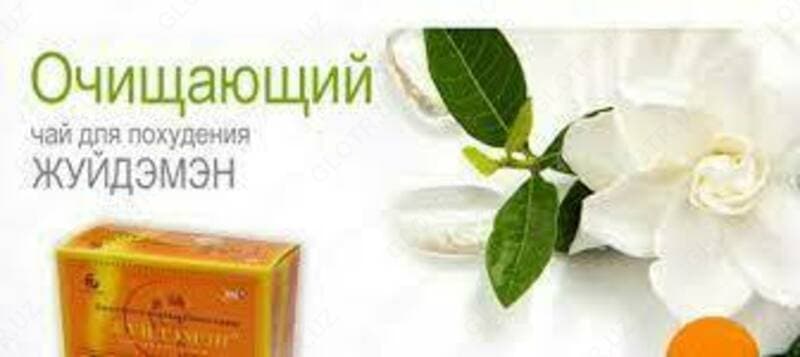 Чай для похудения Жуйдэмэн — эффективное средства по снижению веса. — 2