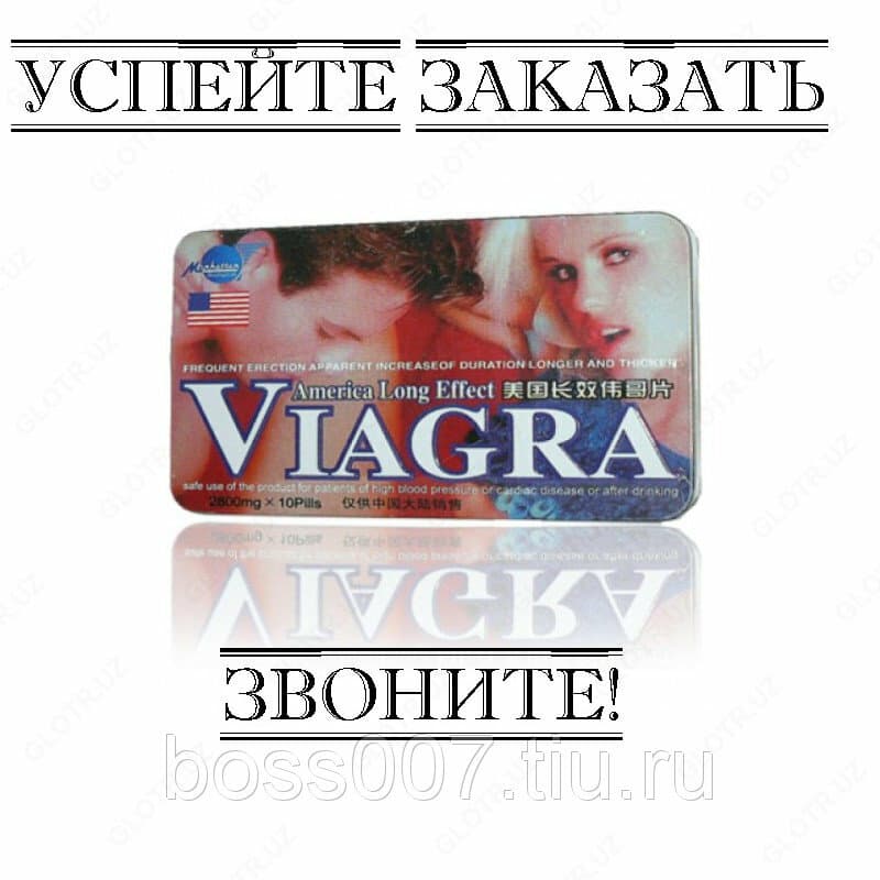 Viagra(America Long Effect) — 3