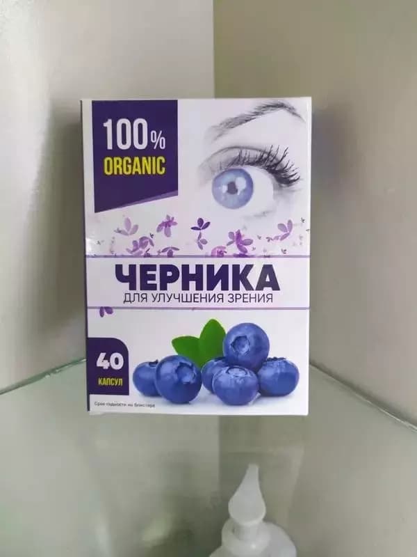 Черника для зрения в капсулах — 1