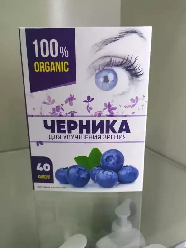 Черника для зрения в капсулах — 2