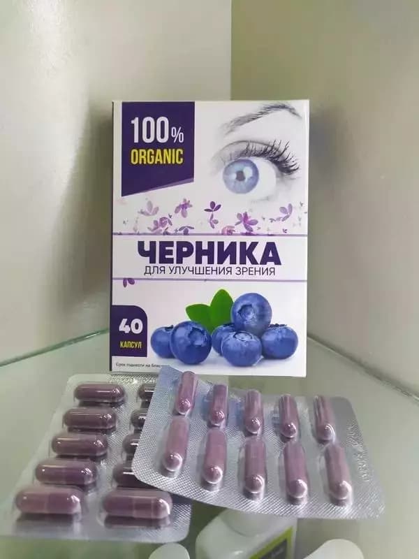 Черника для зрения в капсулах — 3