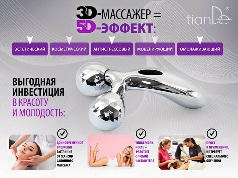 3D-массажер для лифтинга кожи лица и тела — 2