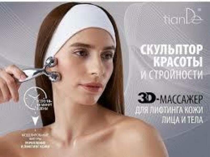 3D-массажер для лифтинга кожи лица и тела — 6