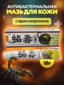 Седу (яд скорпиона) - антибактериальный крем от псориаза, 18г