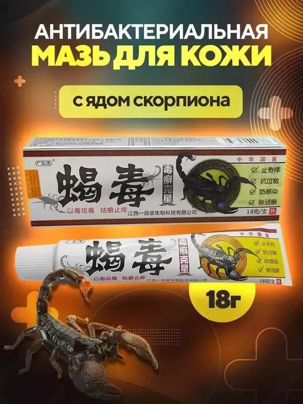 Седу (яд скорпиона) - антибактериальный крем от псориаза, 18г — 1