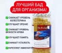 Рыбий жир в капсулах ”Фукань” Ou Fu Lai