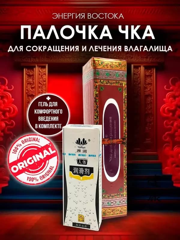 Палочка Чка Доянь для женского здоровья — 2