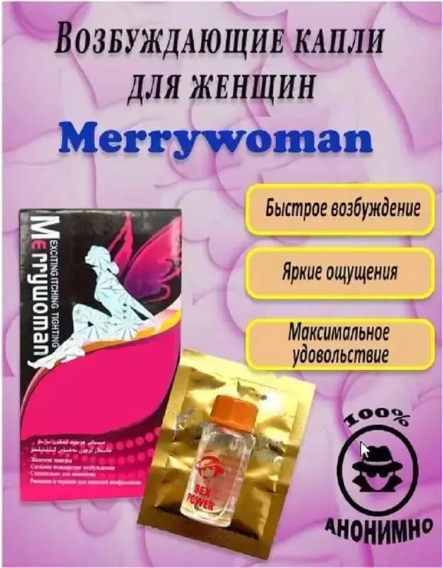 Женские капли Merry Woman (Мерри Вуман) — 1